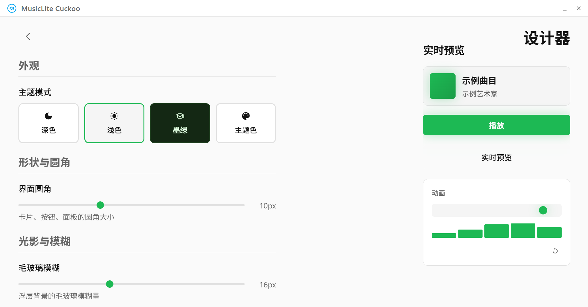 传统 UI 设计器
