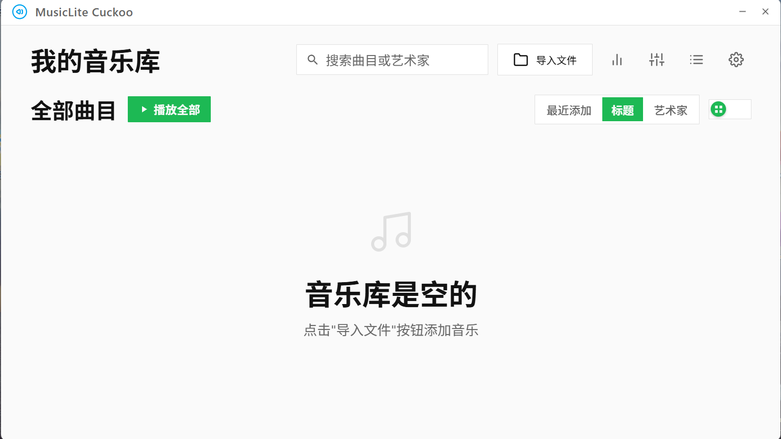 传统 UI 中文主界面