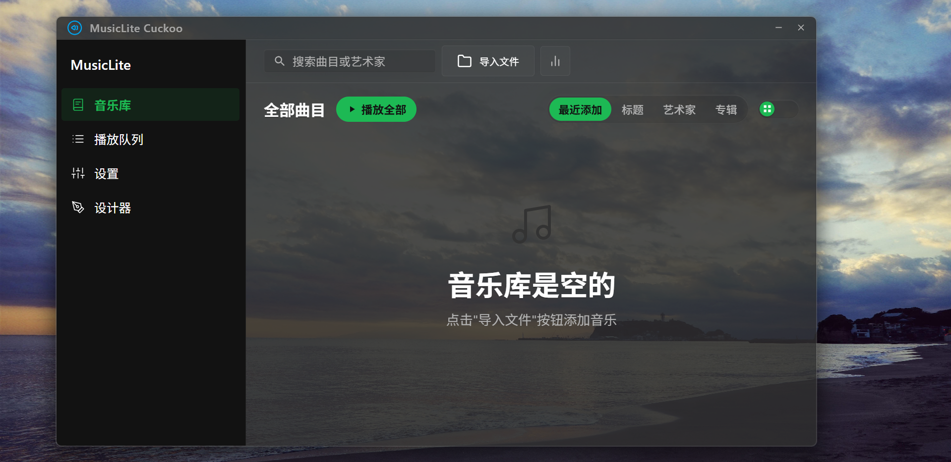 新 UI 半透明背景